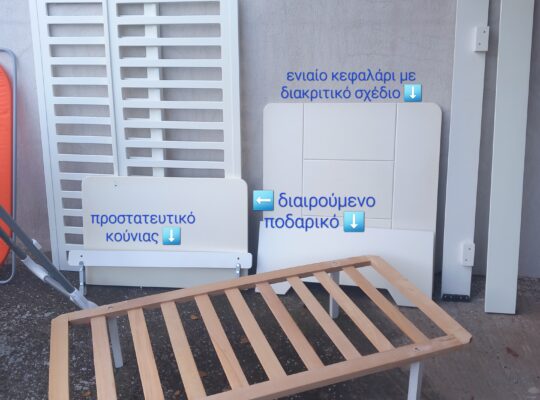 Κρεβάτι κούνια προεφηβικό