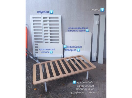 Κρεβάτι κούνια προεφηβικό