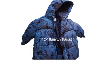 Μπουφάν zara 12 μηνών