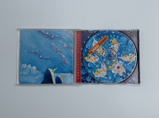 CD “Ο γαργαληστής”