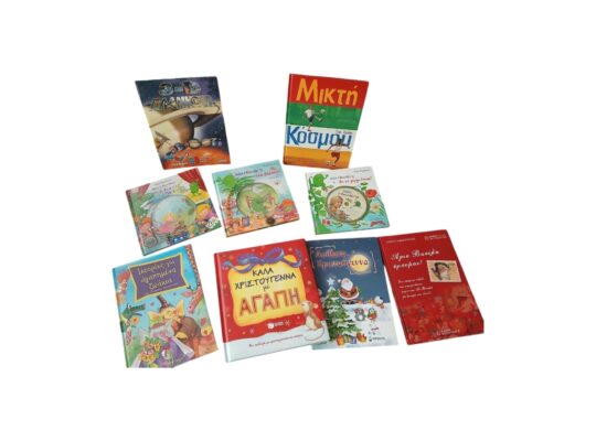 Βιβλία Παραμύθια