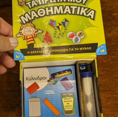 BrainBox “Τα Πρώτα μου Μαθηματικά”