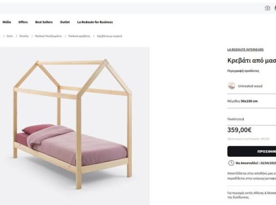 Κρεβάτι από μασίφ ξύλο πεύκου, Archi μαζί με ΣΤΡΩΜ