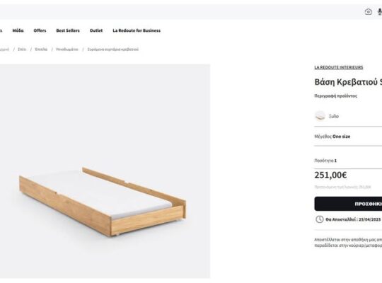 Κρεβάτι από μασίφ ξύλο πεύκου, Archi μαζί με ΣΤΡΩΜ